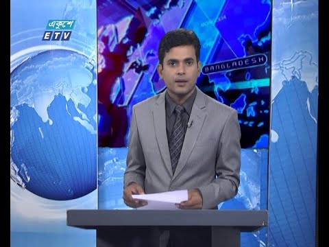 01 AM News || রাত ০১টার সংবাদ || 09 October 2020 || ETV News