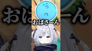 おじさんと呼ばれたりおばさんと呼ばれたりしてキレる花芽すみれ【ぶいすぽっ！切り抜き】 #花芽すみれ #ぶいすぽ #shorts