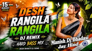 Download lagu Desh Rangila Rangila DJ Remix | Hard Bass Mix | 15 August Special | Desh Bhakti DJ Song 2026 Manish mp3 Download lagu Desh Rangila Rangila DJ Remix | Hard Bass Mix | 15 August Special | Desh Bhakti DJ Song 2026 Manish mp3