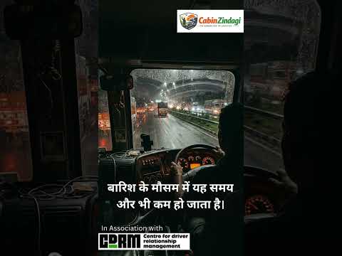 नींद नहीं, फिर भी सफर जारी #cabinzindagi #longhaultrucker