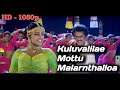 Kulu Valilay Muthu Bluray HD Song By Udit Narayan Chitra