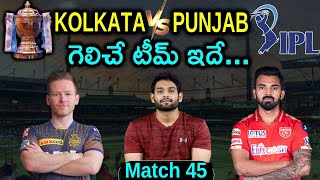 IPL 2021 - KKR vs PBKS Playing 11 & Prediction | Match 45 | Punjab Kings vs Kolkata Knight Riders