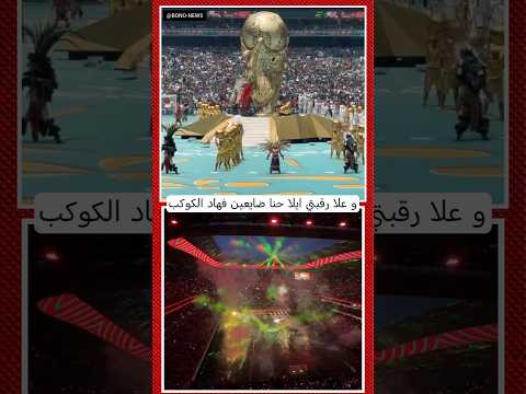 و علا رقبتي ايلا حنا ضايعين فهاد الكوكب#المغرب #كاس_العالم #viral #bononews_officiel #morocco