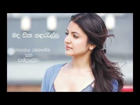 Mada Seetha Nala Rella -Rookantha and Chandralekha