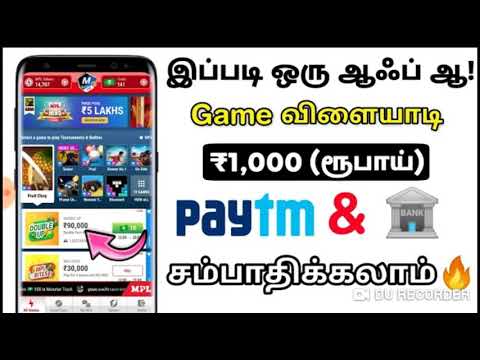 Play Game To Earn ₹1000 Paytm Cash | MPL App Video