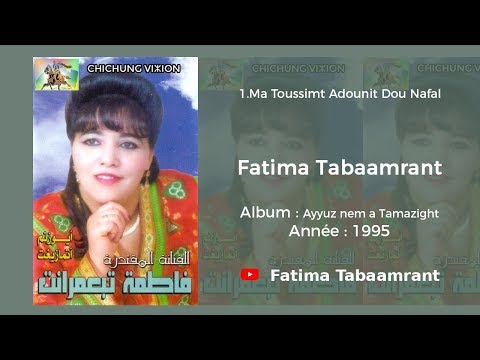 Fatima Tabaamrant : Ma Toussimt Adounit Dou Nafal  - 1995 فاطمة تبعمرانت