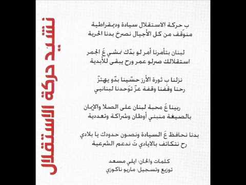 Nashid 7arakit L2este2lal (Exclusive)