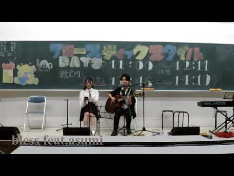 3 74 bless feat asumi　Rin音