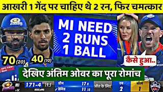 IPL 2023 • MI vs DC 16th Match Highlights • Mumbai vs Delhi Today Match Highlights • Highlights