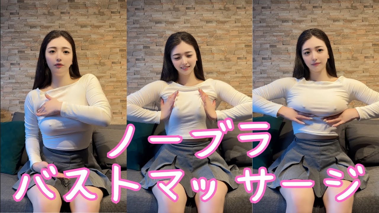【ノーブラ】バストマッサージしてみたら...///【放送事故】