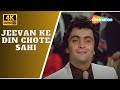 Jeevan Ke Din Chote Sahi 4K Video Bade Dilwala Rishi Kapoor Tina Munim Kishore Kumar Songs