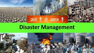 Disaster Management आपत्ती व्यवस्थापन L3 : Capacity Building & Disaster Risk Reduction आपदा प्रबंधन