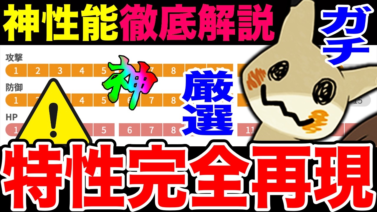 【即確認】1時間限定サプライズ「ミミッキュ」今やらないと後悔します...GBLの歴史を変える最強性能！【ポケモンGO】【GOバトルリーグ】【スーパーリーグ】
