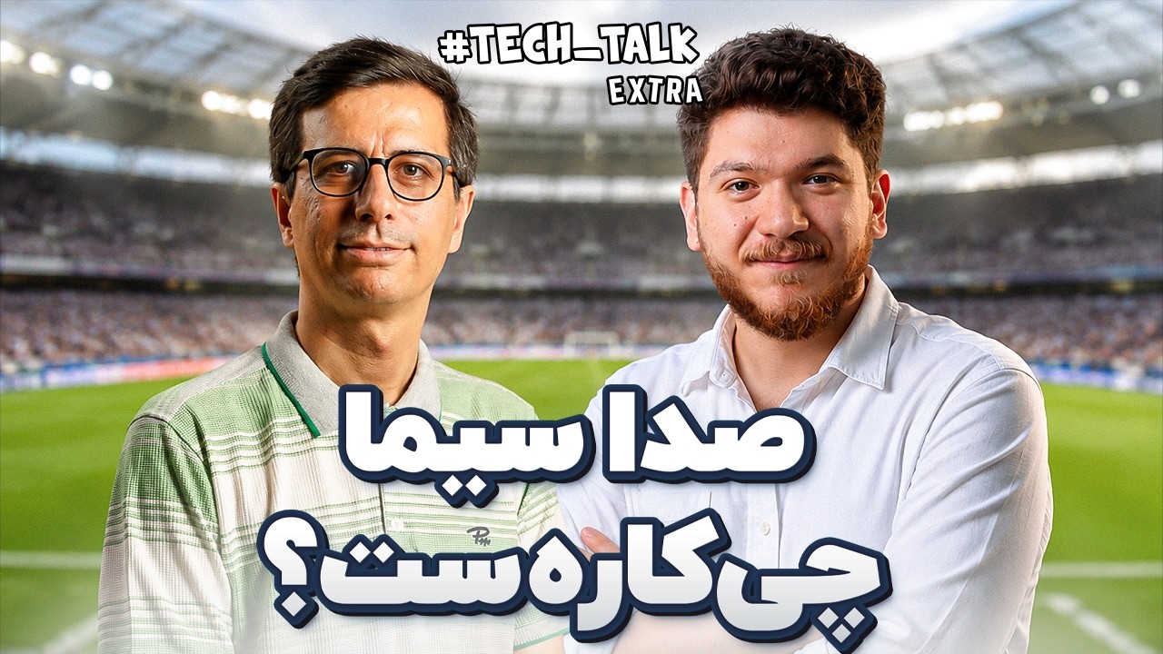 جام جهانی، دعوا و صدا و سیما! | تک‌تاک اکسترا