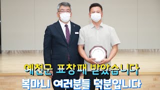 귀촌마니/ 복마니 여러분들 고맙습니다 ~~^^