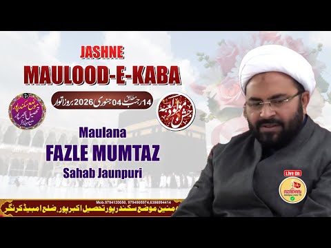 Majlis Ba Silsila e Shahadat Bibi Zainab (sa) Sikandarpur | 04 Jan 2026 | Maulana Fazle Mumtaz Sb