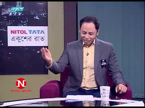Ekusher Raat || একুশের রাত || ডিজিটাল প্রতারনা || 30 August 2023 || ETV Talk Show