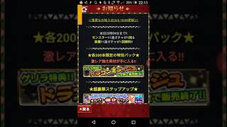 【祝100回記念】大量？ドラゴンエッグガチャ