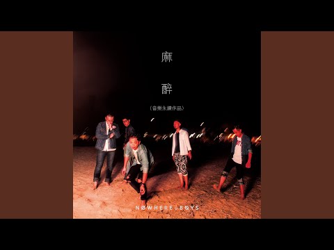 Numb (D’MMGO Rel.)