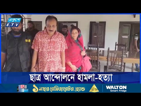 স্বামীসহ গ্রেফতার সংসদ সদস্য জান্নাত আরা হেনরী