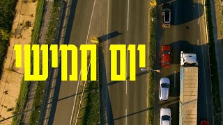 יום חמישי – קליפ מאת פנץ' (Pench) | SevenStudio