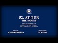 52 At Tur Recitation With English Translation