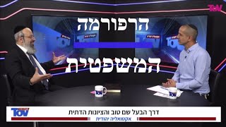 הרפורמה המשפטית | הקרע בעם זה תחילת החיבור | המציאות של שנאת חינם ᴴᴰ