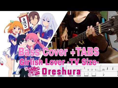 Girlish Lover -TV Size- [Bass Cover +TABS] Oreshura OP 俺の彼女と幼なじみが修羅場すぎる ベース弾いてみた