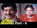 Maharajasri Mayagadu Telugu Full Movie Part 6 Krishna Sri Devi