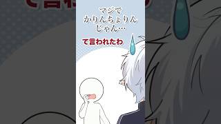 かりんちょりんな葛葉【にじさんじ手描き切り抜き】#shorts