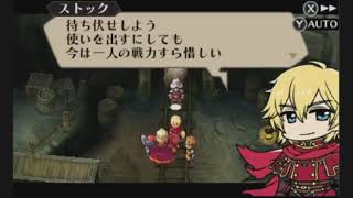 [実況]臥薪嘗胆!!死亡フラグをへし折るRPG[ラジアントヒストリア]:006