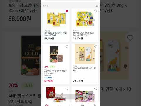 코코팡 - 코스트코 할인 알림 서비스