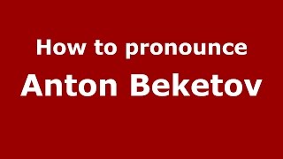How to pronounce Anton Beketov