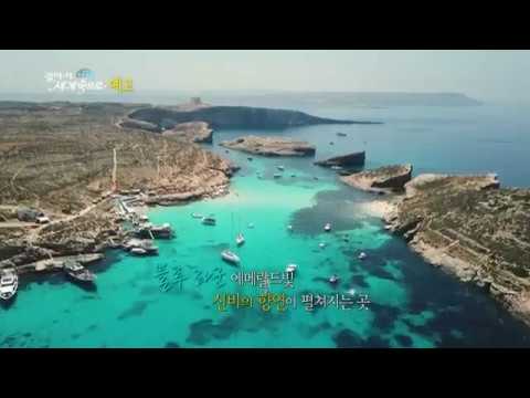 180714 걸어서세계속으로 예고 ㅣ KBS방송