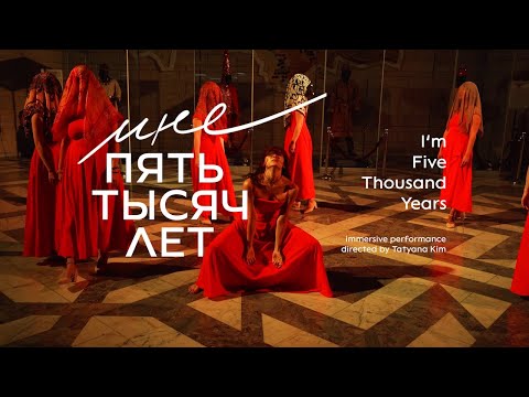 "I'm five Thousand Years" an immersive performance by Tatyana Kim