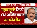 Ajit Pawar Plane Crash News LIVE महाराष्ट्र के डिप्टी सीए�
