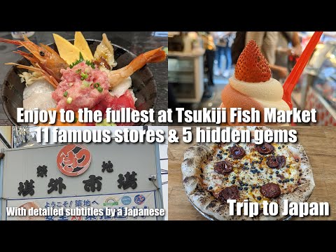 , title : 'Guide to fully enjoy the famous stores and hidden gems at Tsukiji Fish Market(Tokyo, Japan)'