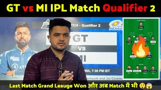 GT vs MI Dream11 | GT vs MI | Gujarat vs Mumbai IPL 2023 Match Qualifier 2 Dream11 Prediction Today