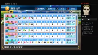 パワプロ2016 ザキヤマ監督の栄冠ナインパート18