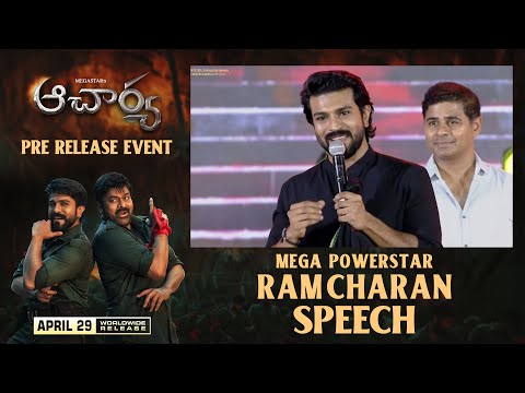 Mega Power Star Ram Charan Speech @ Acharya Pre Release Event