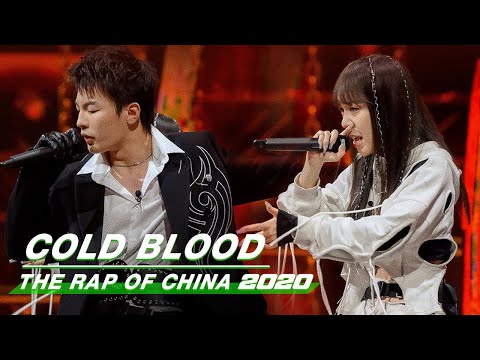 Stage: BrAnTB VS Kyra Z - "Cold Blood" | The Rap of China 2020 EP04 | 中国新说唱2020 | iQIYI