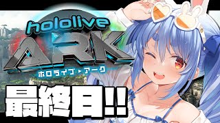 [Vtub] HoloARK最後一天的夸兔互動