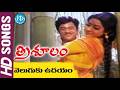 Veluguku Trisoolam Adityamusic Moviescenes Mangomusic Spb Spbhits Spbsongs Etvwin Duet