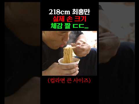 거인 최홍만 손 크기 체감 ㅎㄷㄷ (2004)