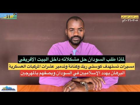 مسيرات الدعم السريع يدمر عشرات المركبات العسكرية للجيش/البرهان يهدد الإسلاميين ويصفهم بالمهرجين