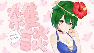 【Vtuber】バーチャル広島駅からお届け！おしゃべりしましょ！【雑談配信】【バ美肉】