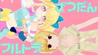 ちあちゃんの「いぃ～～」