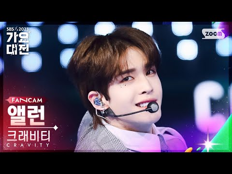 Allen - Groovy - Gayo Daejeon 2023 SBS Gayo Daejeon