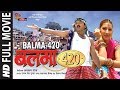 BALMA 420 - FULL MOVIE IN HD | BHOJPURI FILM | Feat. MANOJ TIWARI & URVASHI CHAUDHARY |