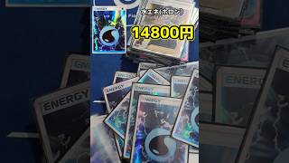 所持デッキ値段紹介（クレベース編）#ポケカ #short #pokemoncard #ポケモン